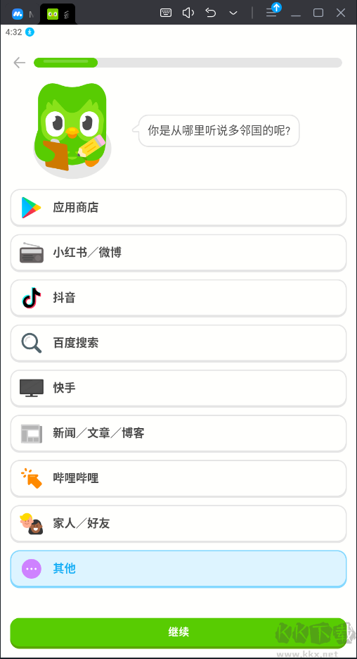 多鄰國(guó)語(yǔ)言破解免費(fèi)版