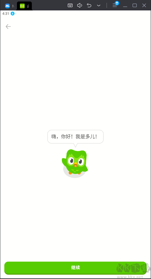 多鄰國(guó)語(yǔ)言破解免費(fèi)版