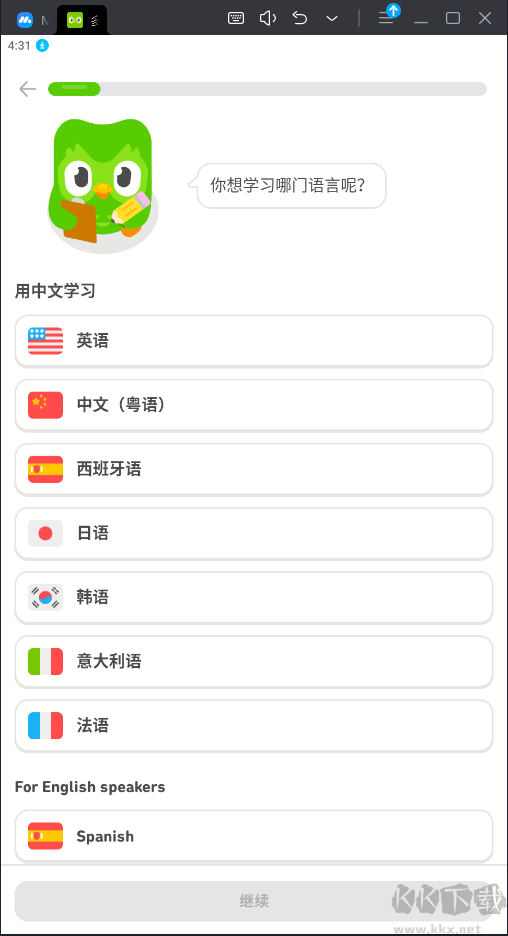 多鄰國(guó)語(yǔ)言破解免費(fèi)版