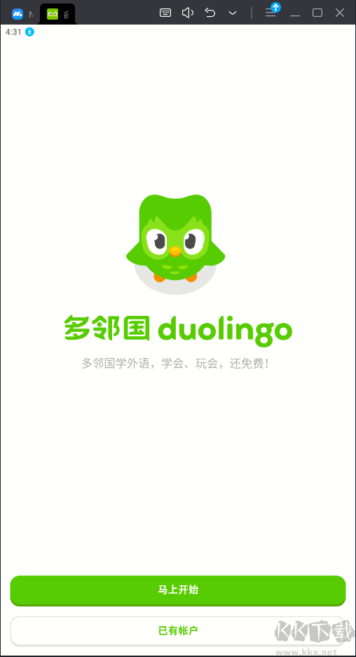 多鄰國(guó)語(yǔ)言破解免費(fèi)版