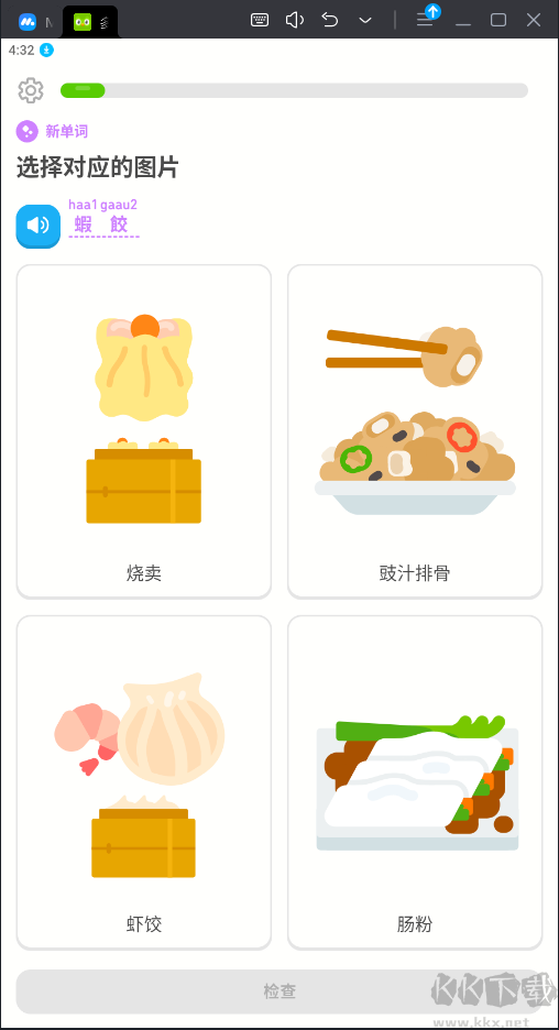 多鄰國(guó)語(yǔ)言破解免費(fèi)版
