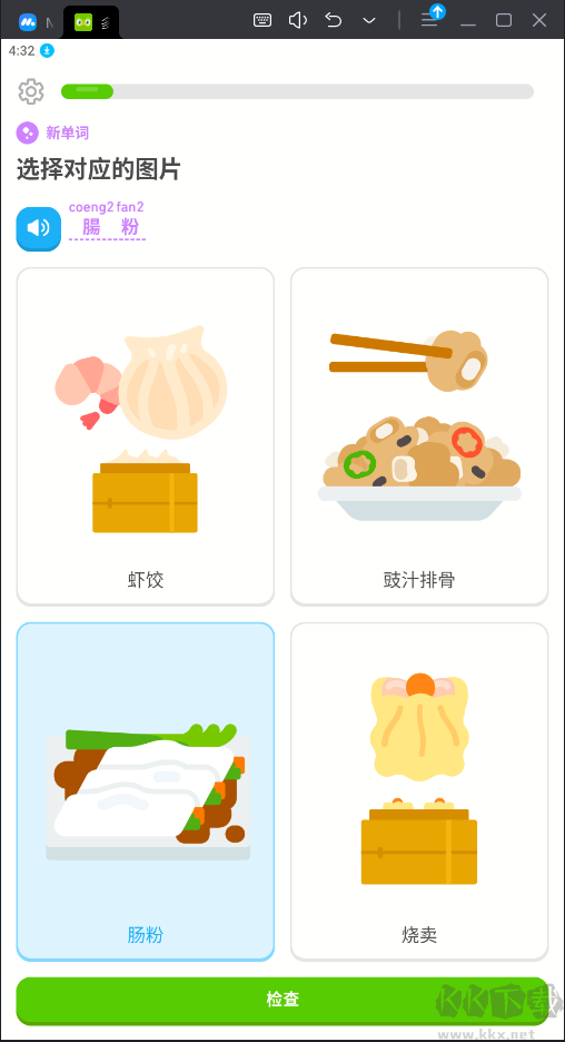 多鄰國(guó)語(yǔ)言破解免費(fèi)版