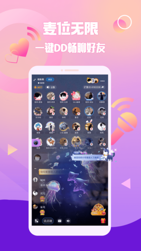 擴圈app(聲音交友)2026官方最新版