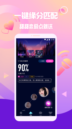 擴圈app(聲音交友)2026官方最新版