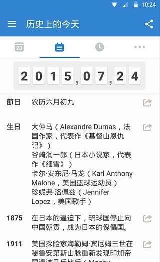 倒數(shù)日Days Matter破解版