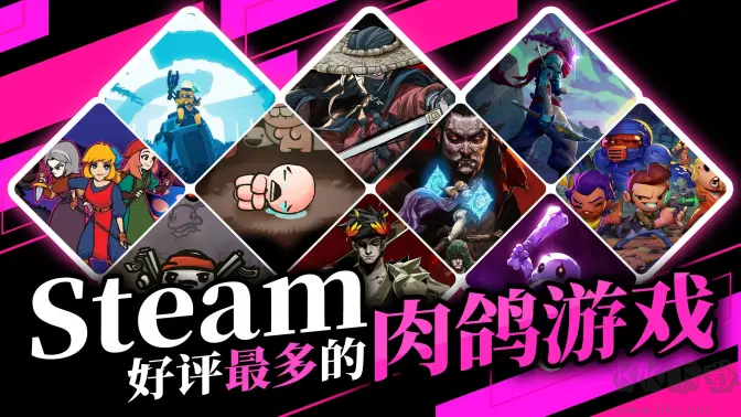 steam精選十款肉鴿游戲下載-耐玩的steam精選肉鴿游戲-steam精選肉鴿游戲合集