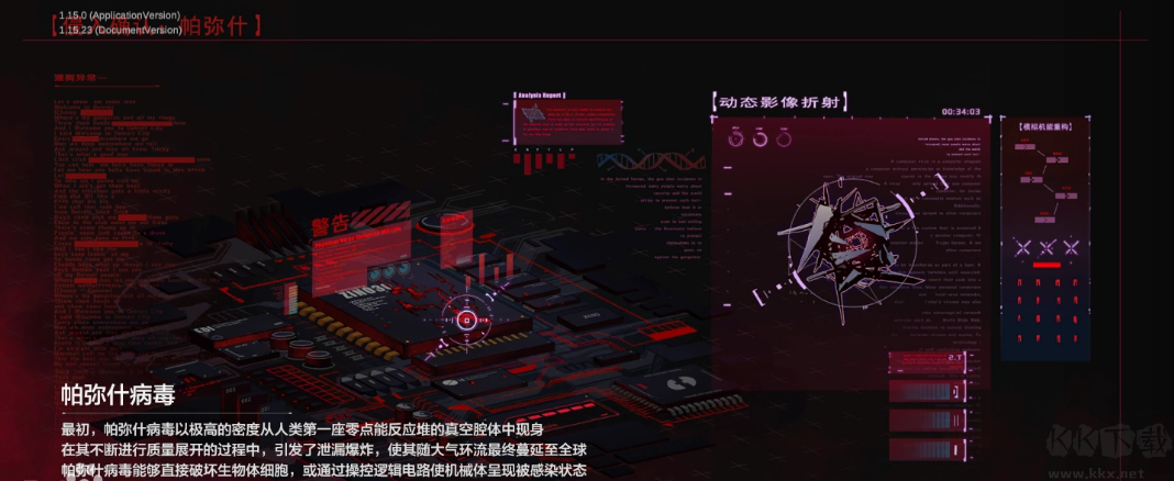 戰(zhàn)雙帕彌什游戲下載