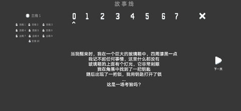 水箱怪談HD內(nèi)值版2023最新版