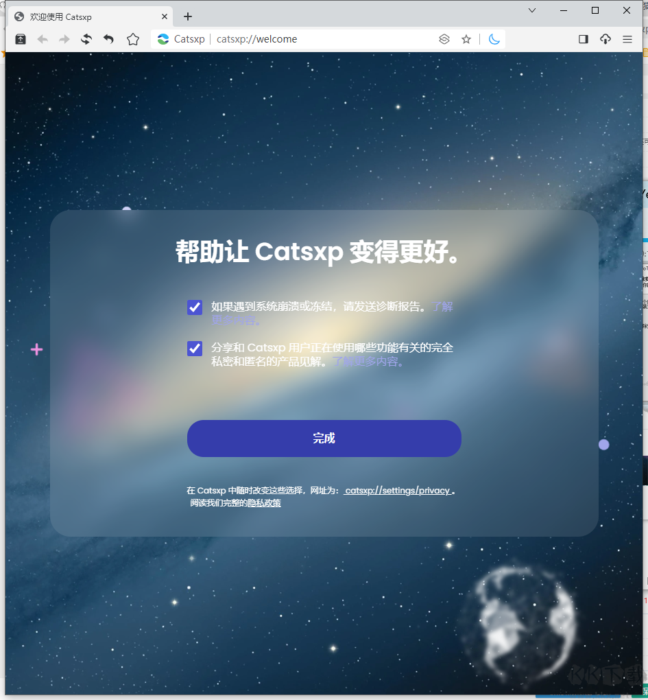 catsxp貓眼瀏覽器便攜版清爽無廣告版