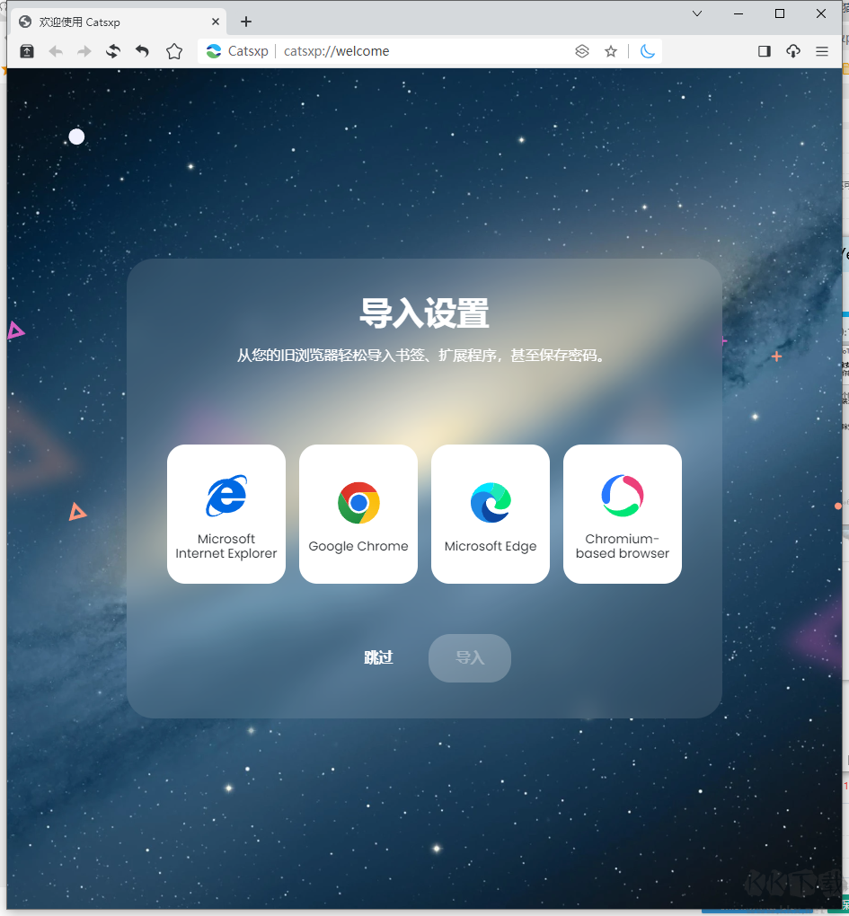 catsxp貓眼瀏覽器便攜版清爽無廣告版