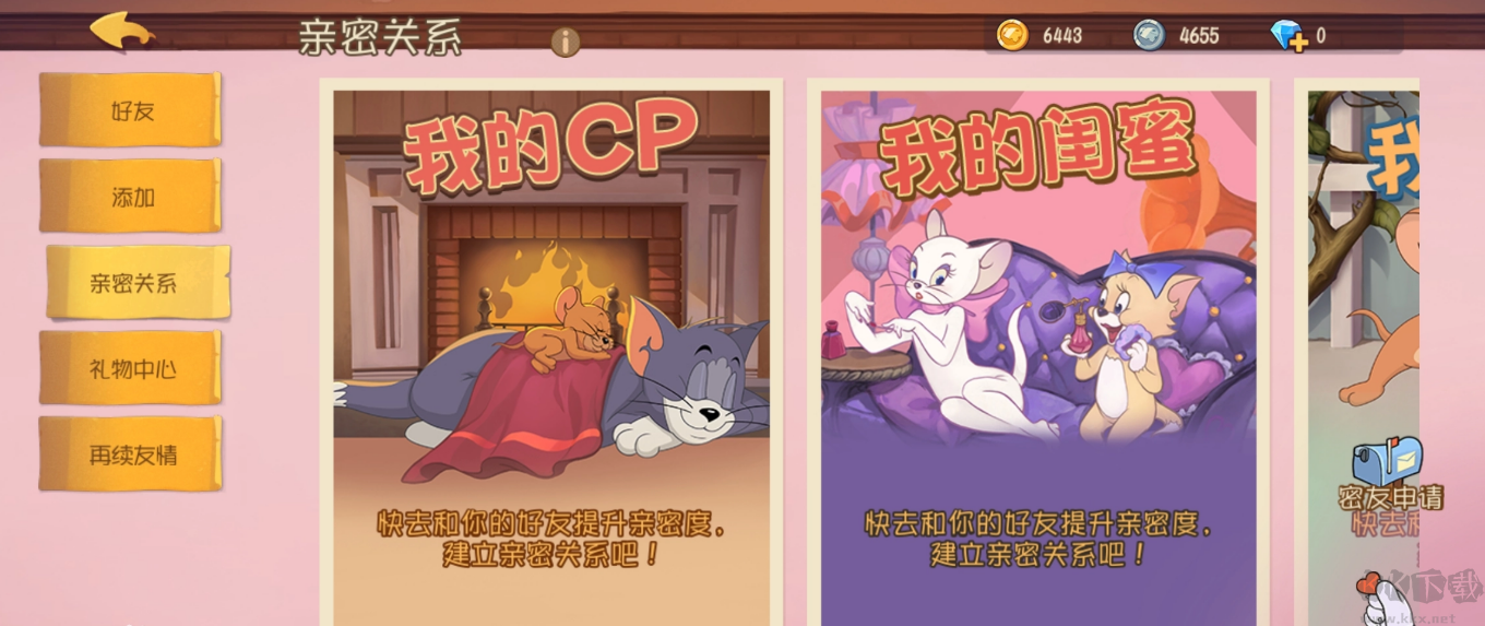 貓和老鼠安卓版