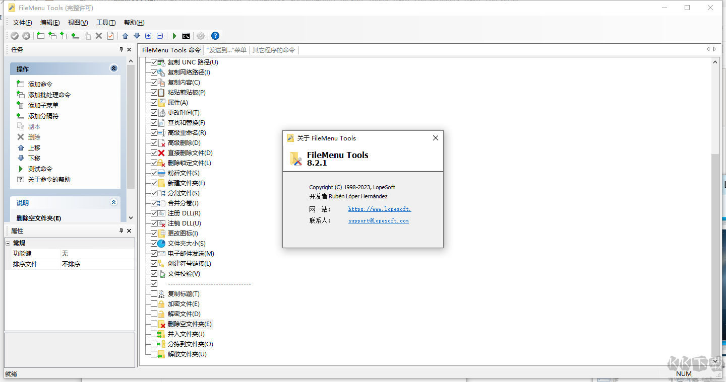 FileMenuTools破解免激活版-Windows右鍵菜單增強(qiáng)工具