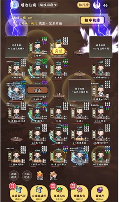 種田修仙手游2023官方新版本