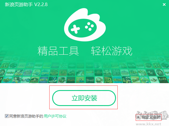 新浪頁(yè)游助手PC端2023官方最新版