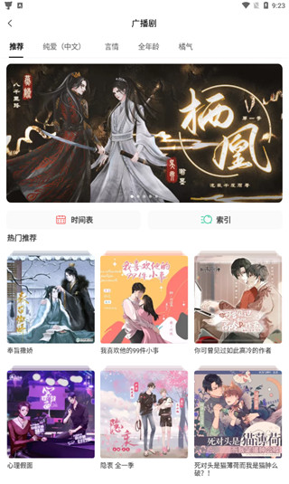 貓耳fm破解版(資源免費(fèi)聽)