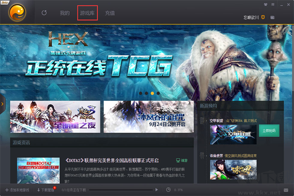 完美游戲平臺(tái)PC客戶端官方最新版