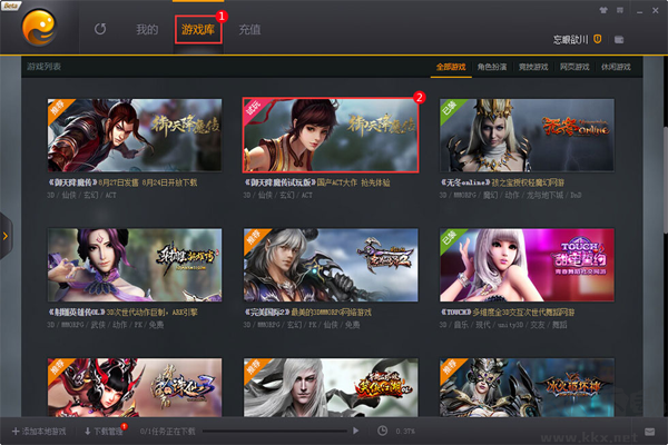 完美游戲平臺(tái)PC客戶端官方最新版