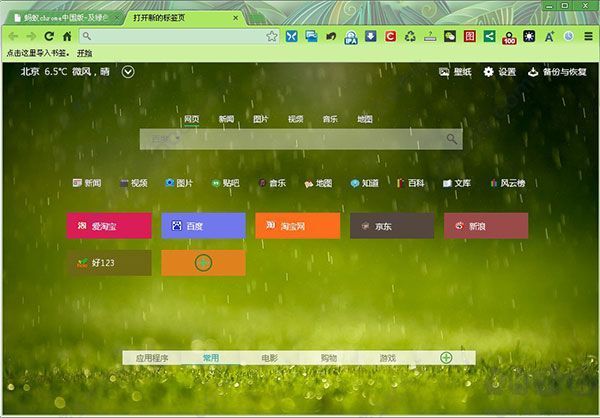 螞蟻瀏覽器PC客戶端