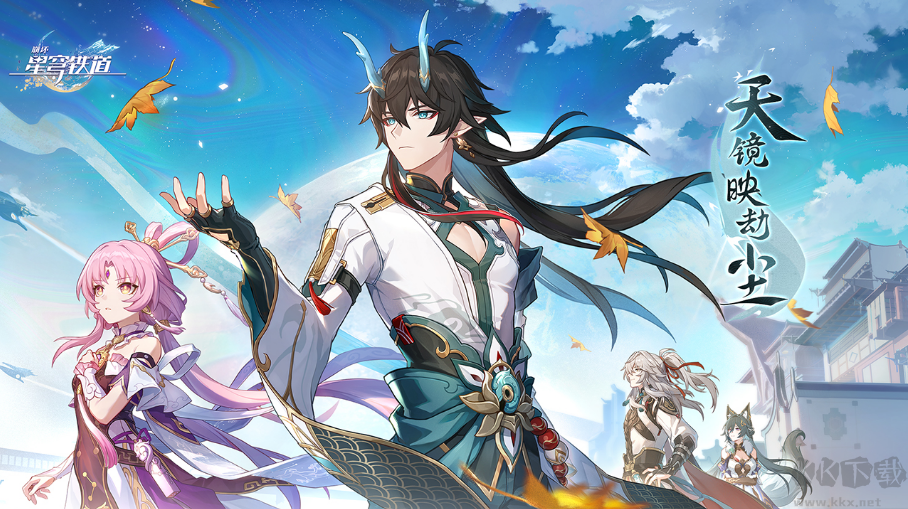 崩壞：星穹軌道安卓版