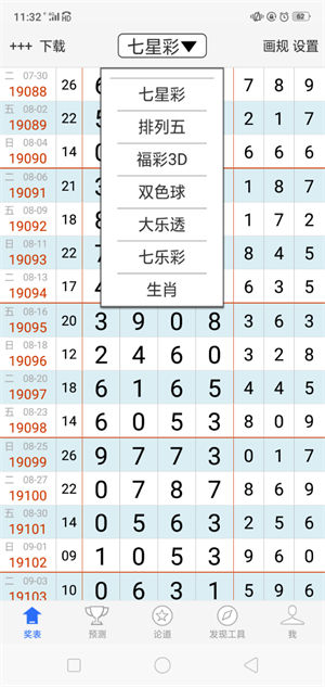 728豪華版正版app