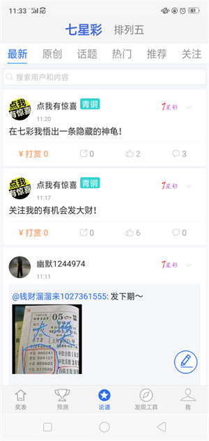 728豪華版正版app