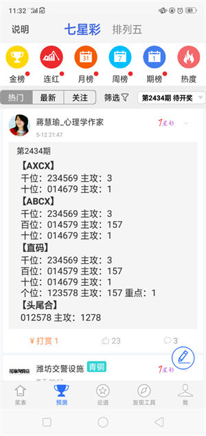 728豪華版正版app