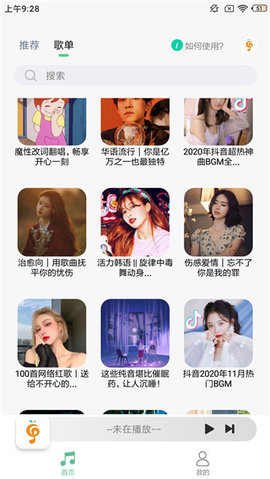 小橘音樂(lè)免費(fèi)版