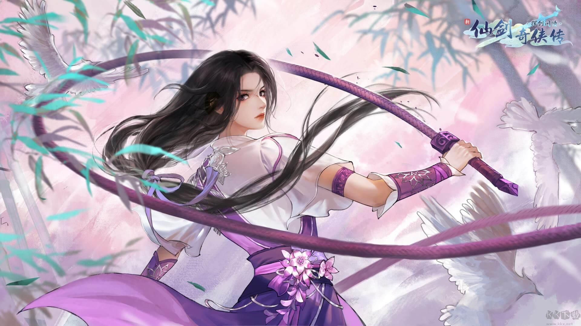 新仙劍奇?zhèn)b傳之揮劍問情