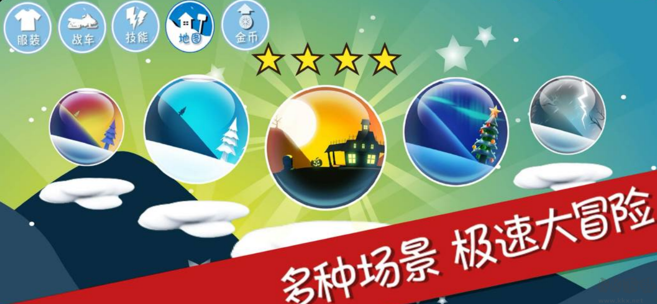 滑雪大冒險(xiǎn)安卓版