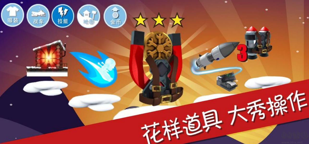 滑雪大冒險(xiǎn)安卓版