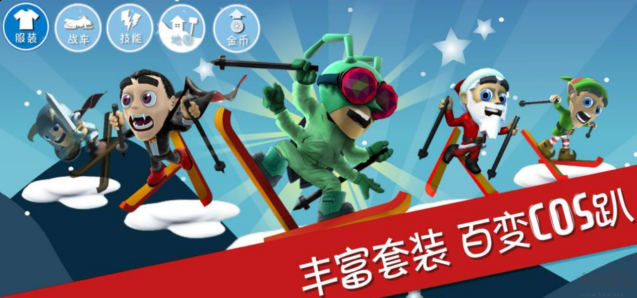 滑雪大冒險(xiǎn)安卓版