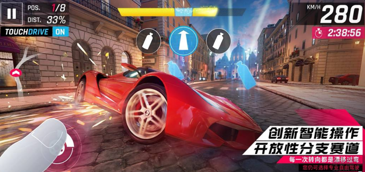 狂野飆車9:競速傳奇