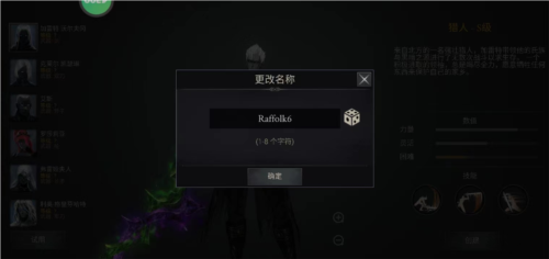 暗影獵手失落的世界8