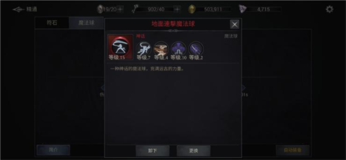 暗影獵手失落的世界15