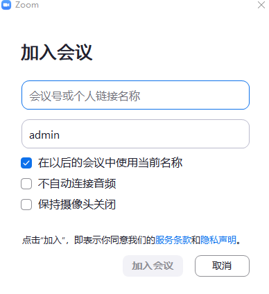 Zoom(視頻會議)PC客戶端最新版
