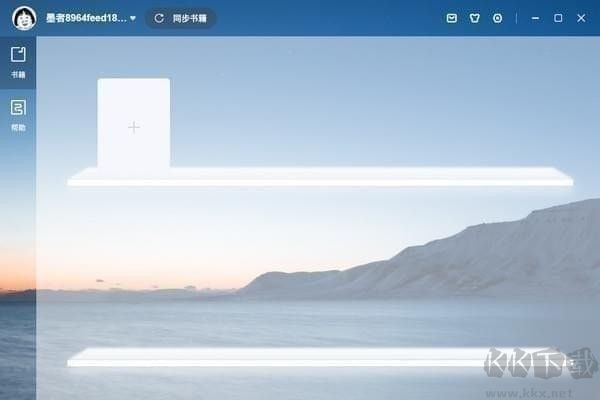 墨者PC客戶端2023官方最新版