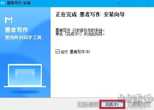 墨者PC客戶端2023官方最新版