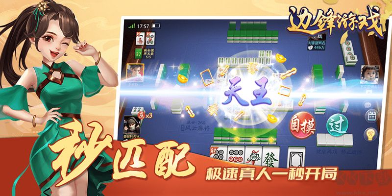 邊鋒游戲大廳電腦版2023最新