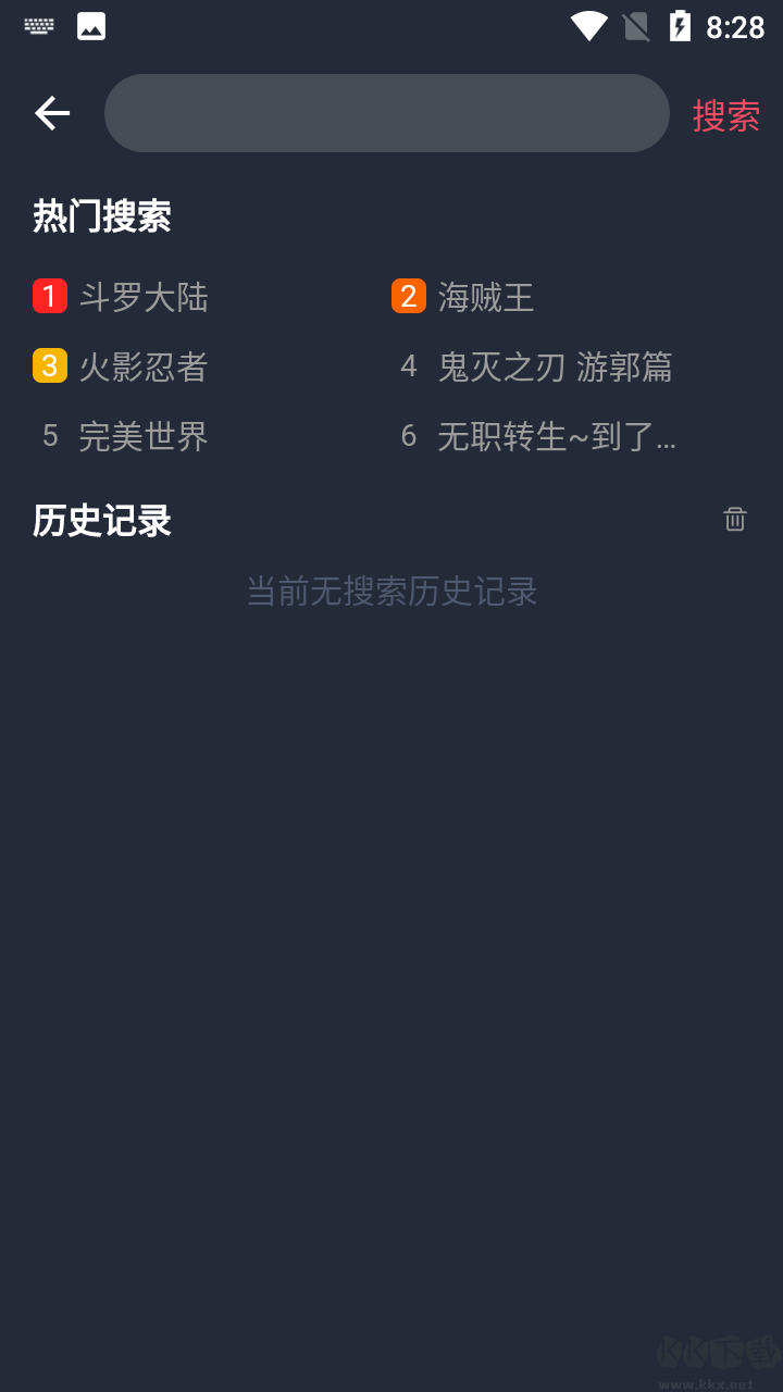 櫻花動(dòng)漫app（vip版）