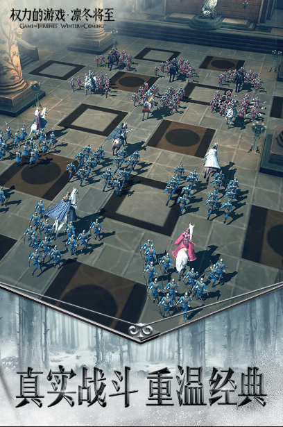 權(quán)力的游戲凜冬將至安卓版
