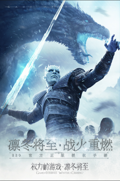 權(quán)力的游戲凜冬將至安卓版