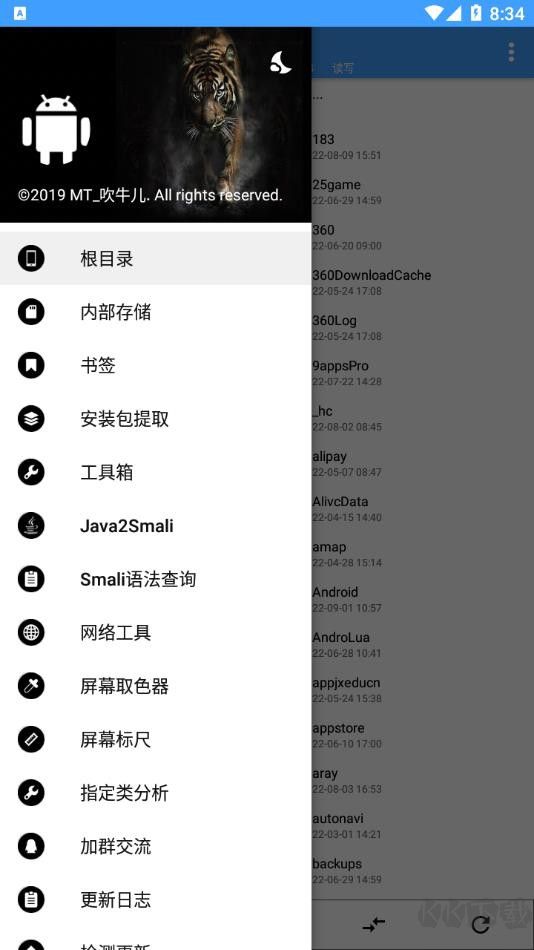 np管理器破解去廣告版