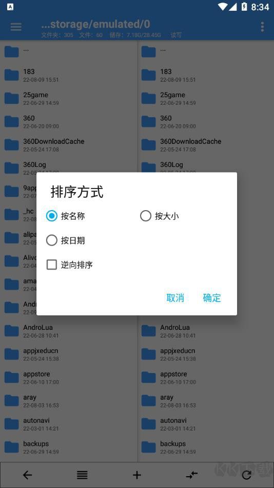 np管理器破解去廣告版