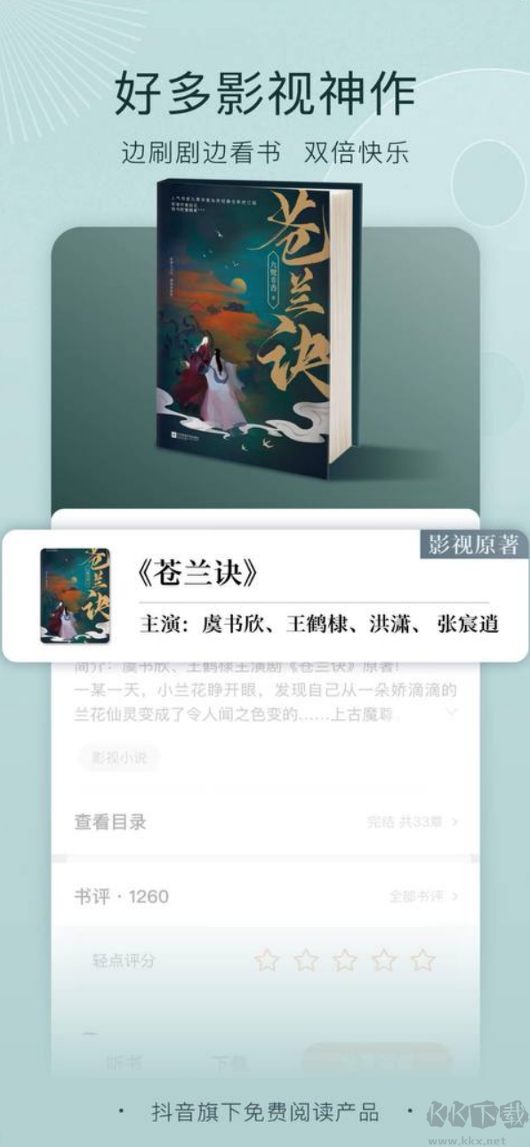 番茄小說
