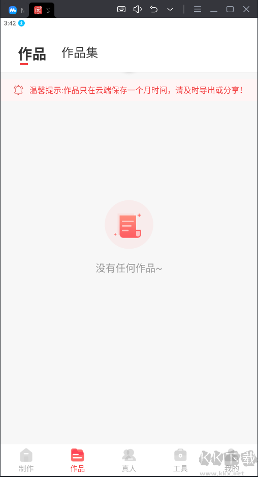 文字轉(zhuǎn)語音破解版