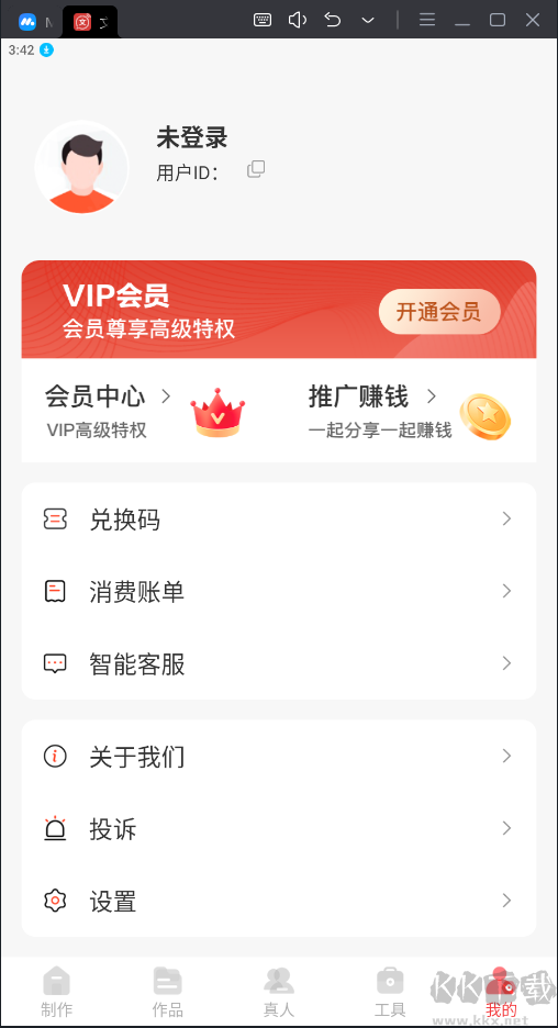 文字轉(zhuǎn)語音破解版