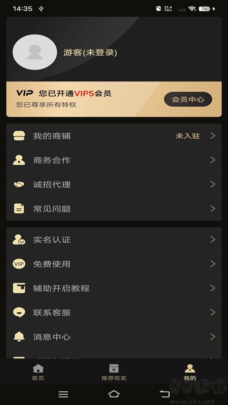 微商助手破解版永久免費(fèi)2023