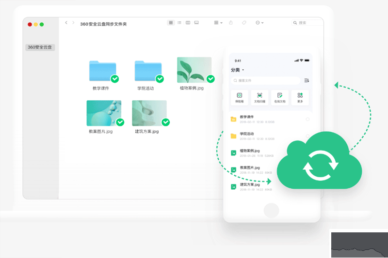 360企業(yè)云盤(pán)2023專(zhuān)業(yè)版最新