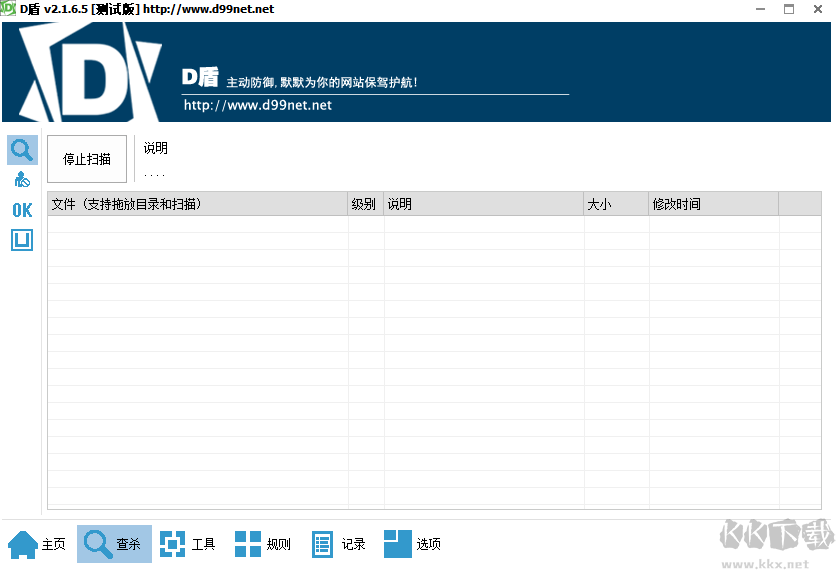 D盾PC端專業(yè)版2023新版