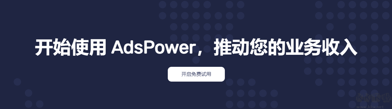 AdsPower-指紋瀏覽器